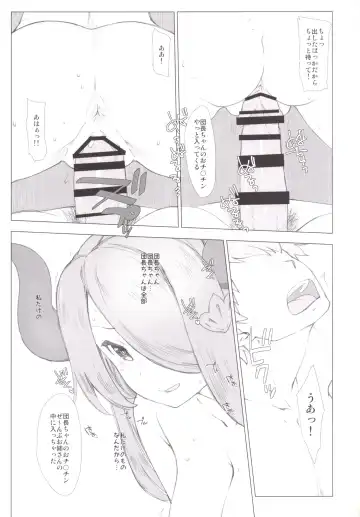 [Nanase Meruchi] Narumeia ga Chotto Yandere ni Kankin Shitekite H Shichau. Fhentai - Page 14