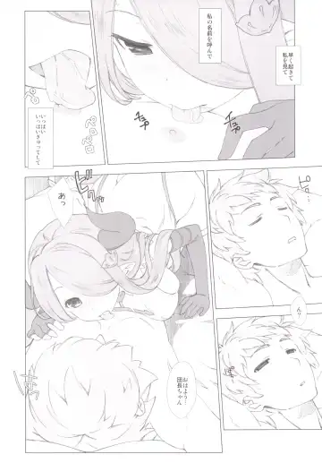 [Nanase Meruchi] Narumeia ga Chotto Yandere ni Kankin Shitekite H Shichau. Fhentai - Page 5