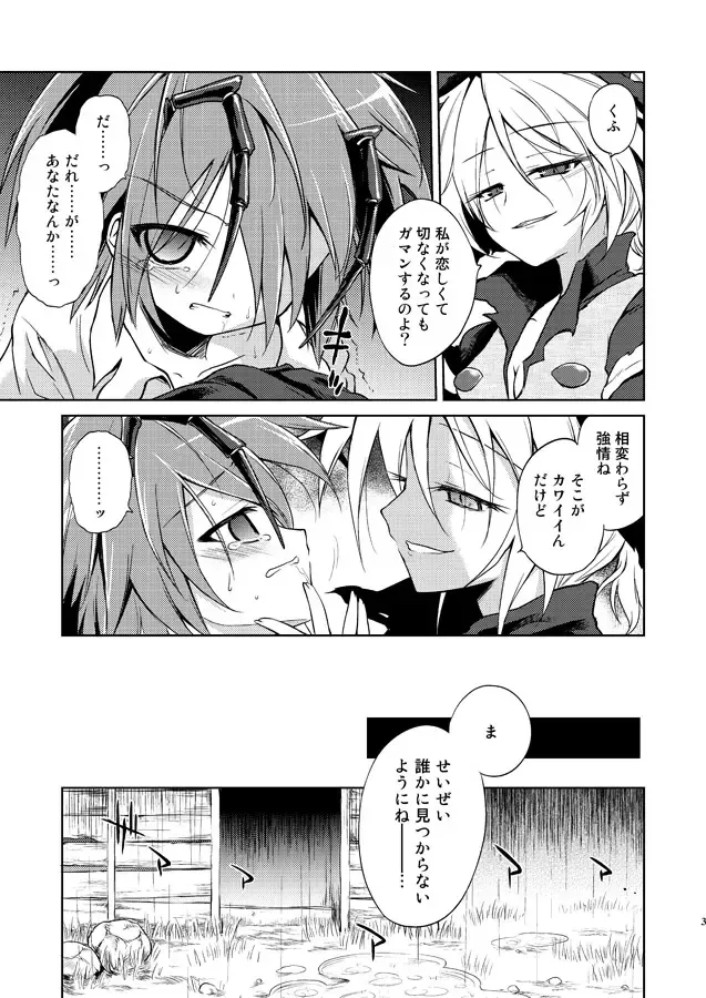 [Ugatsu Matsuki] Wriggle Chuudoku Kindan Shoujou Fhentai - Page 4