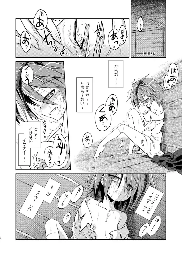 [Ugatsu Matsuki] Wriggle Chuudoku Kindan Shoujou Fhentai - Page 5