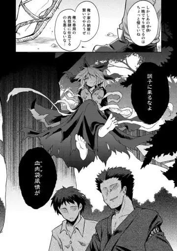 [Ugatsu Matsuki] Wriggle Chuudoku Kindan Shoujou Fhentai - Page 23