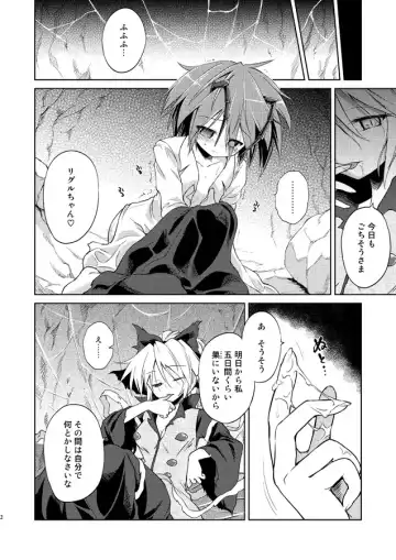 [Ugatsu Matsuki] Wriggle Chuudoku Kindan Shoujou Fhentai - Page 3