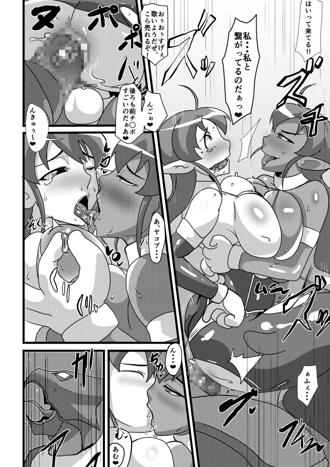 [Matrix One] Galaxy Fuck -Saikyou Idol Renzoku Ishu Chinpo Acme- Fhentai - Page 27