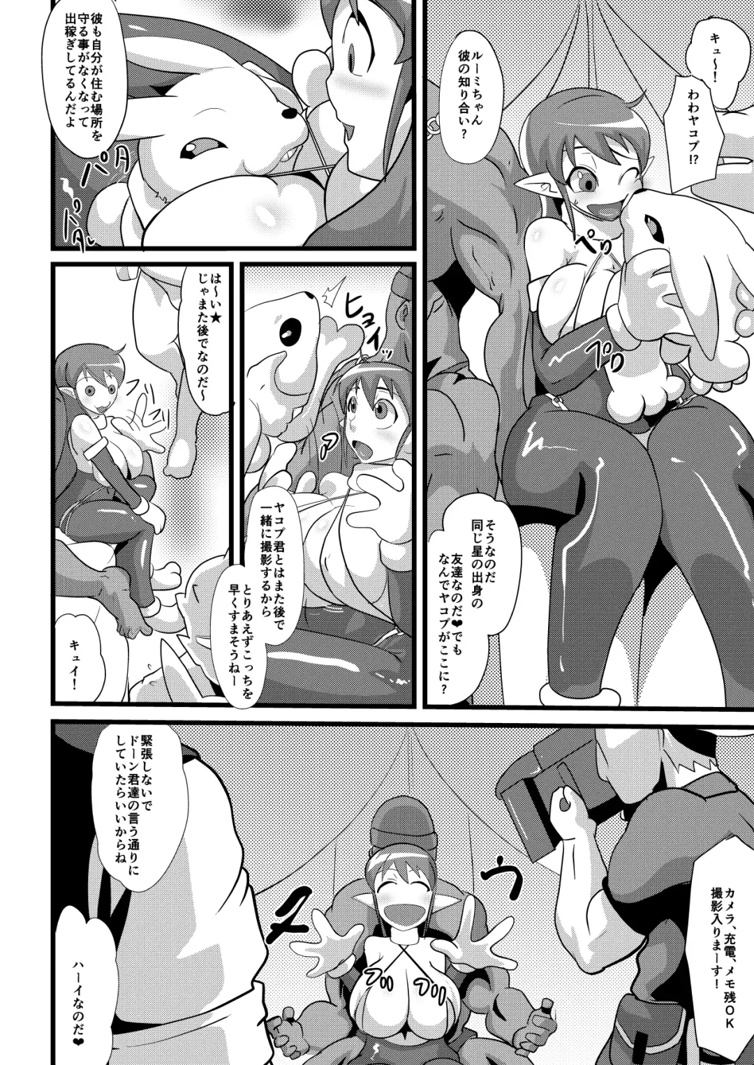 [Matrix One] Galaxy Fuck -Saikyou Idol Renzoku Ishu Chinpo Acme- Fhentai - Page 9