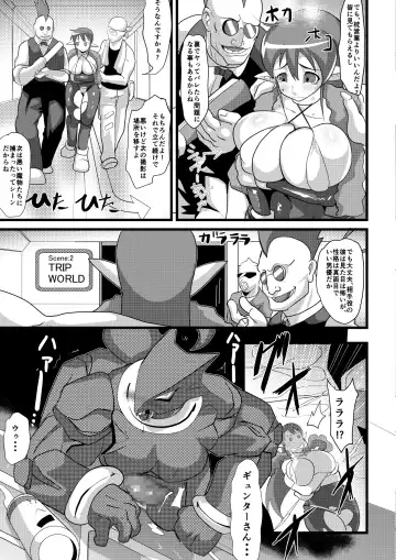 [Matrix One] Galaxy Fuck -Saikyou Idol Renzoku Ishu Chinpo Acme- Fhentai - Page 18