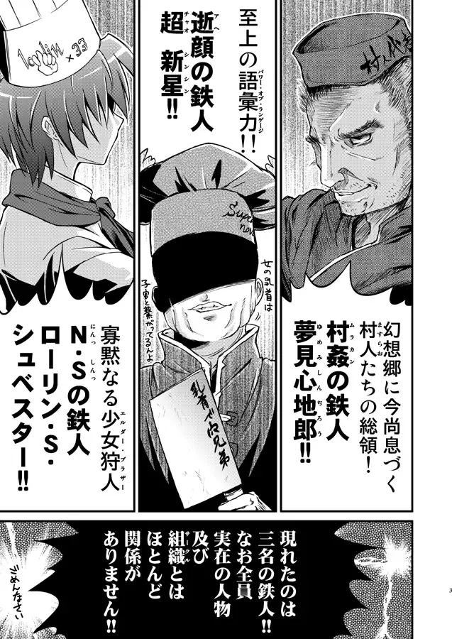 [Ugatsu Matsuki] Remilia o Cooking!! Fhentai - Page 5