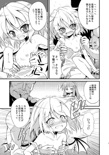 [Ugatsu Matsuki] Remilia o Cooking!! Fhentai - Page 7