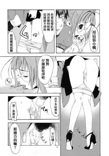 [Iruma Kamiri - Mibu Natsuki] Fighting 6 Button Pad Fhentai - Page 34