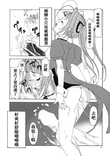 [Iruma Kamiri - Mibu Natsuki] Fighting 6 Button Pad Fhentai - Page 37