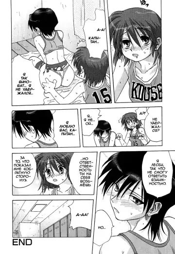 [Mitarashi Kousei] Kakushi Tama | Lay-up Fhentai - Page 16