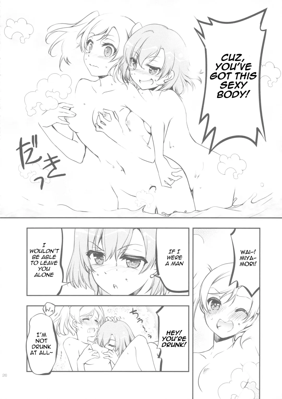 [Mori Kouichirou - Sakura Akami] NAMANIEDO-NATSU Fhentai - Page 26