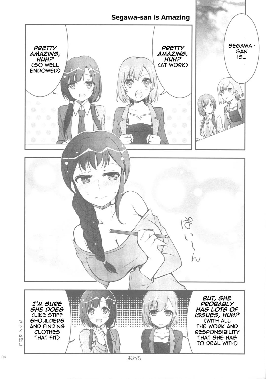 [Mori Kouichirou - Sakura Akami] NAMANIEDO-NATSU Fhentai - Page 4