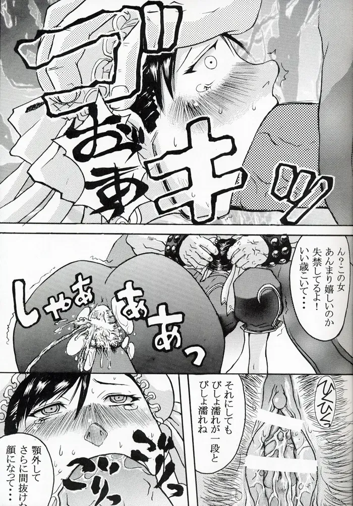 [Kokuryuugan] Rei Chunri Fhentai - Page 20