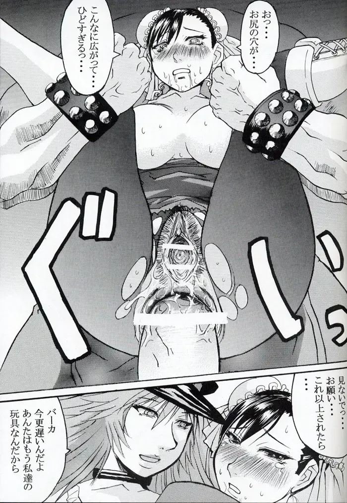 [Kokuryuugan] Rei Chunri Fhentai - Page 28
