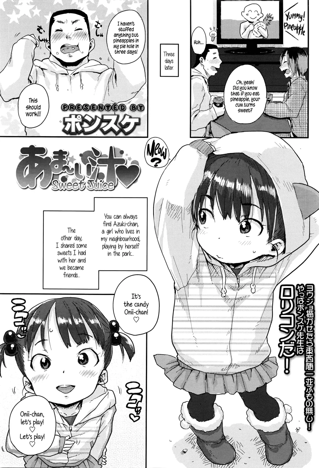 [Ponsuke] Amai Shiru | Sweet Juice Fhentai - Page 1