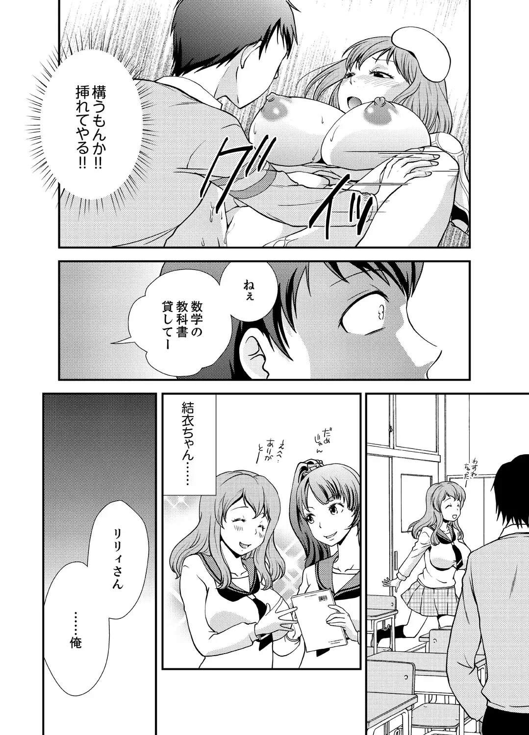 [Saitou Choro] Doukyuusei Nama de Nando mo? Yuurei ni Nattara Gakuen Harem 4 Fhentai.net - Page 10