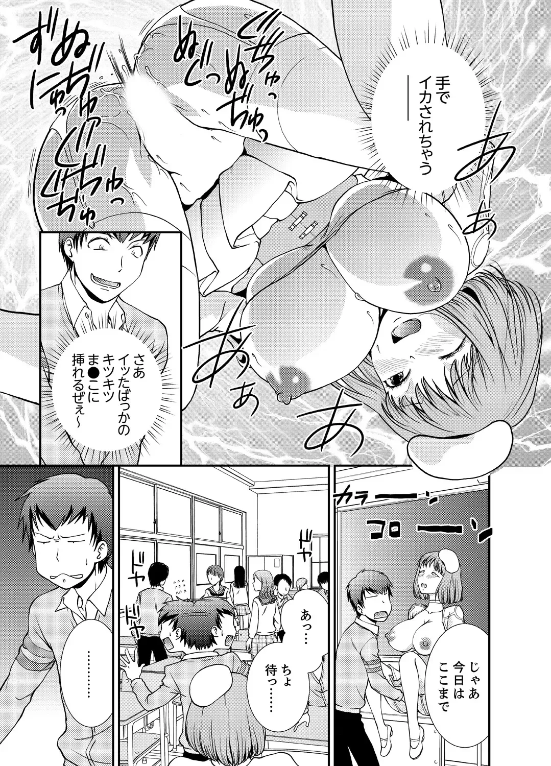 [Saitou Choro] Doukyuusei Nama de Nando mo? Yuurei ni Nattara Gakuen Harem 4 Fhentai.net - Page 9