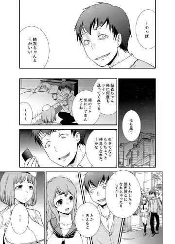 [Saitou Choro] Doukyuusei Nama de Nando mo? Yuurei ni Nattara Gakuen Harem 4 Fhentai.net - Page 11