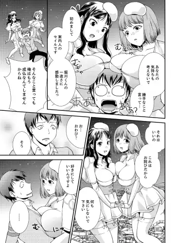 [Saitou Choro] Doukyuusei Nama de Nando mo? Yuurei ni Nattara Gakuen Harem 4 Fhentai.net - Page 15