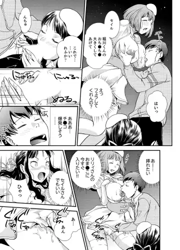 [Saitou Choro] Doukyuusei Nama de Nando mo? Yuurei ni Nattara Gakuen Harem 4 Fhentai.net - Page 17