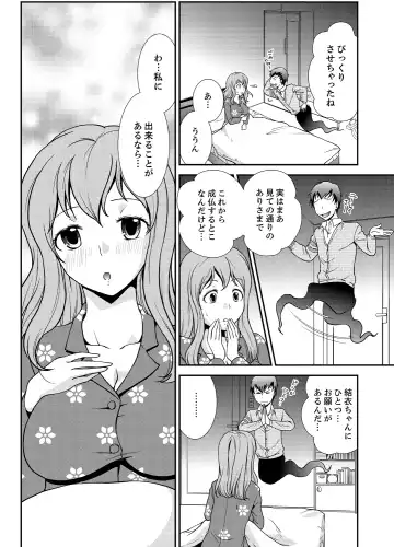 [Saitou Choro] Doukyuusei Nama de Nando mo? Yuurei ni Nattara Gakuen Harem 4 Fhentai.net - Page 22