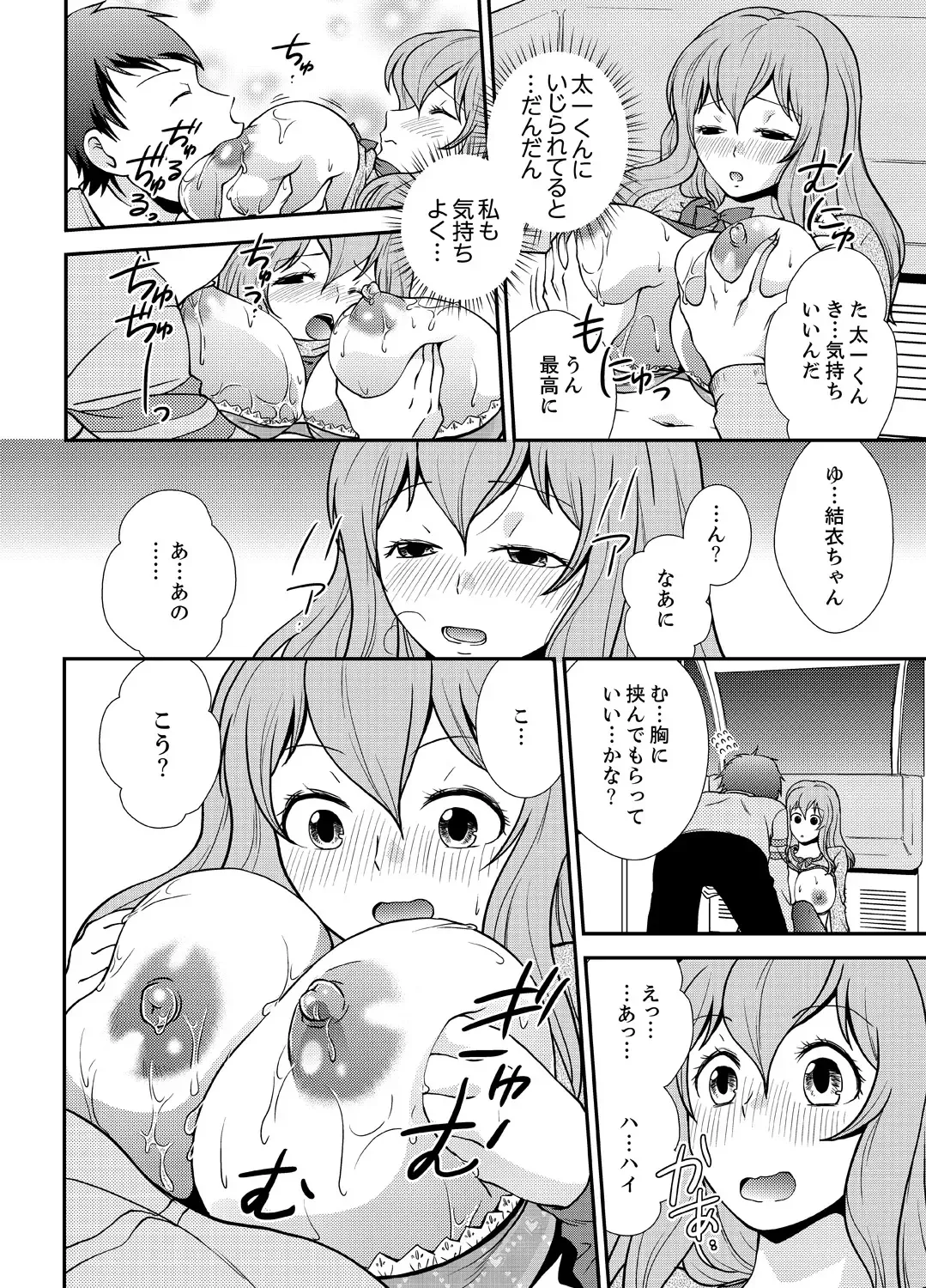 [Saitou Choro] Doukyuusei Nama de Nando mo? Yuurei ni Nattara Gakuen Harem 5 Fhentai - Page 12