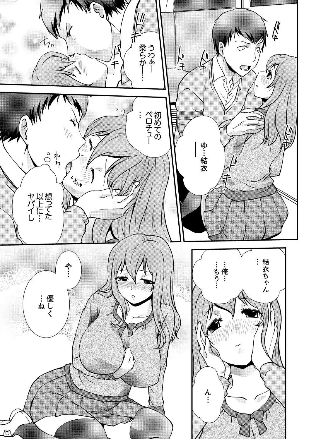 [Saitou Choro] Doukyuusei Nama de Nando mo? Yuurei ni Nattara Gakuen Harem 5 Fhentai - Page 9