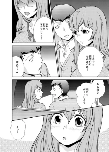 [Saitou Choro] Doukyuusei Nama de Nando mo? Yuurei ni Nattara Gakuen Harem 5 Fhentai - Page 18