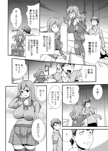[Saitou Choro] Doukyuusei Nama de Nando mo? Yuurei ni Nattara Gakuen Harem 5 Fhentai - Page 4