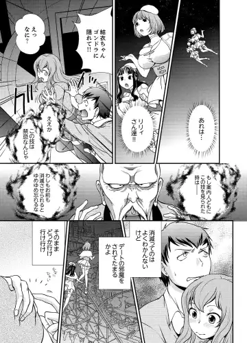 [Saitou Choro] Doukyuusei Nama de Nando mo? Yuurei ni Nattara Gakuen Harem 5 Fhentai - Page 7