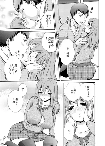 [Saitou Choro] Doukyuusei Nama de Nando mo? Yuurei ni Nattara Gakuen Harem 5 Fhentai - Page 9