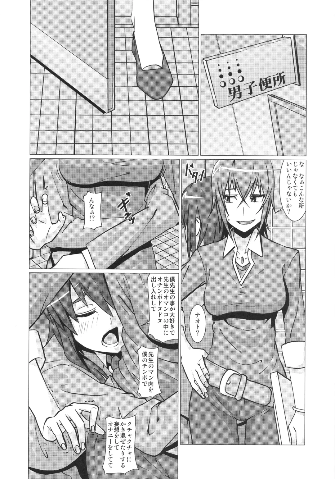 [Shinkuu Tatsuya] Yokoshima Sensei Bokutachi no Seieki o Zenshin de Uketomete Kudasai!! Fhentai - Page 3