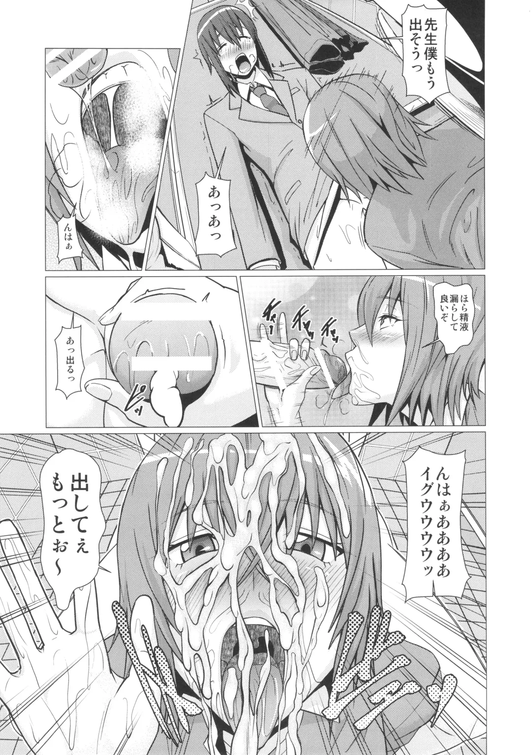 [Shinkuu Tatsuya] Yokoshima Sensei Bokutachi no Seieki o Zenshin de Uketomete Kudasai!! Fhentai - Page 6