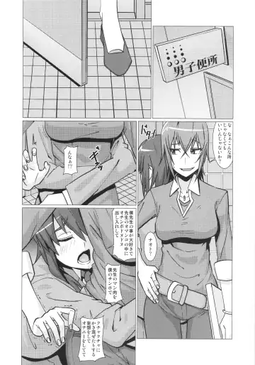 [Shinkuu Tatsuya] Yokoshima Sensei Bokutachi no Seieki o Zenshin de Uketomete Kudasai!! Fhentai - Page 3
