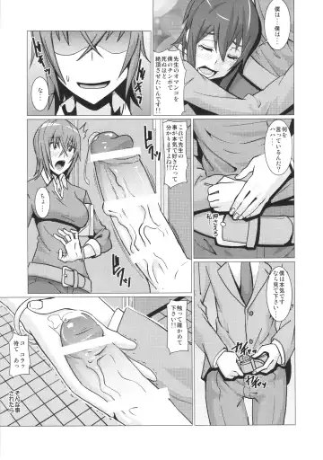 [Shinkuu Tatsuya] Yokoshima Sensei Bokutachi no Seieki o Zenshin de Uketomete Kudasai!! Fhentai - Page 4