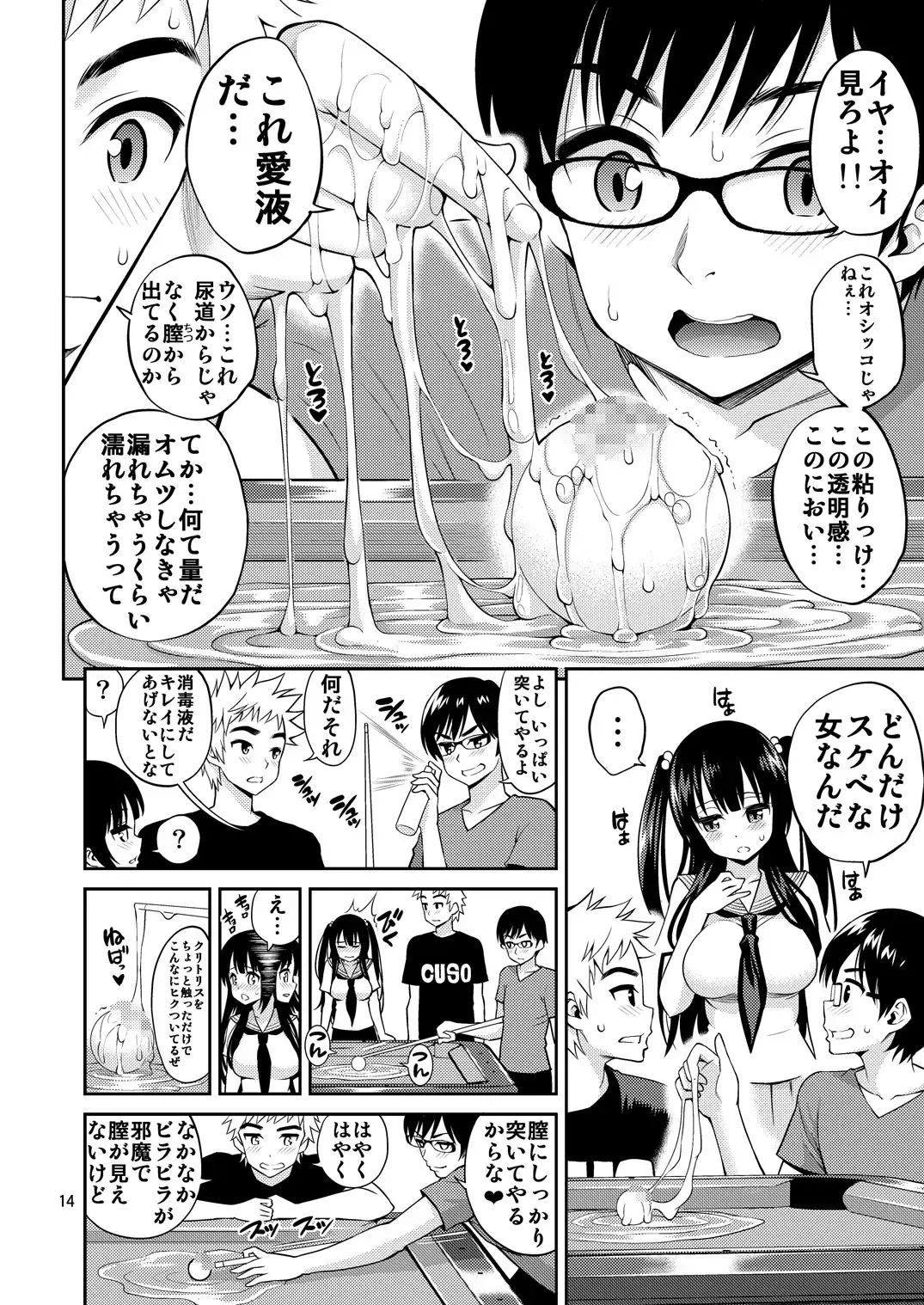 [Yahiro Pochi] Tadashii Majutsu no Asobikata Fhentai - Page 14