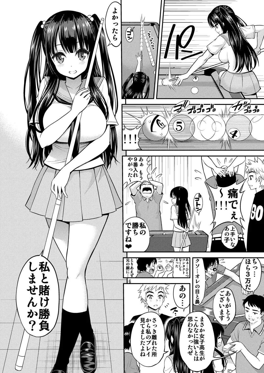 [Yahiro Pochi] Tadashii Majutsu no Asobikata Fhentai - Page 6