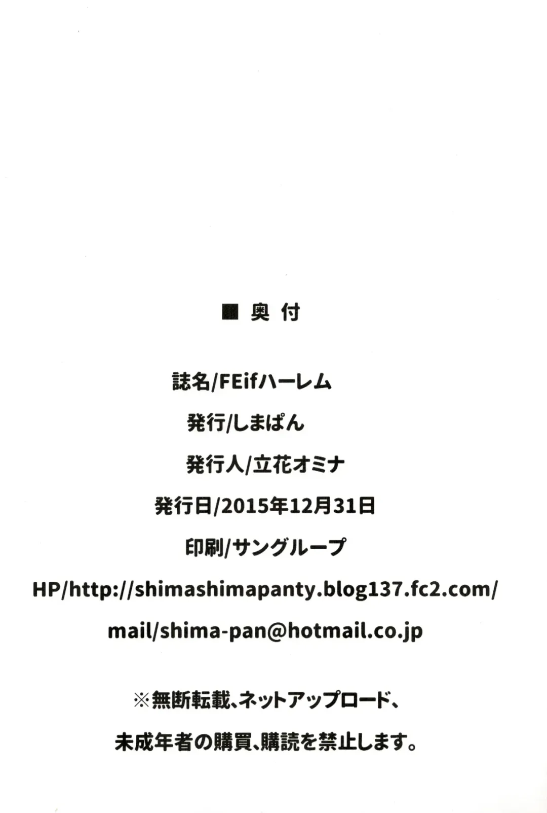 [Tachibana Omina] FE if Harem Fhentai - Page 29