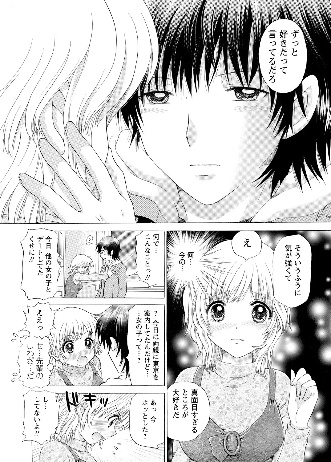 WEB Bazooka Vol.3 Fhentai - Page 102