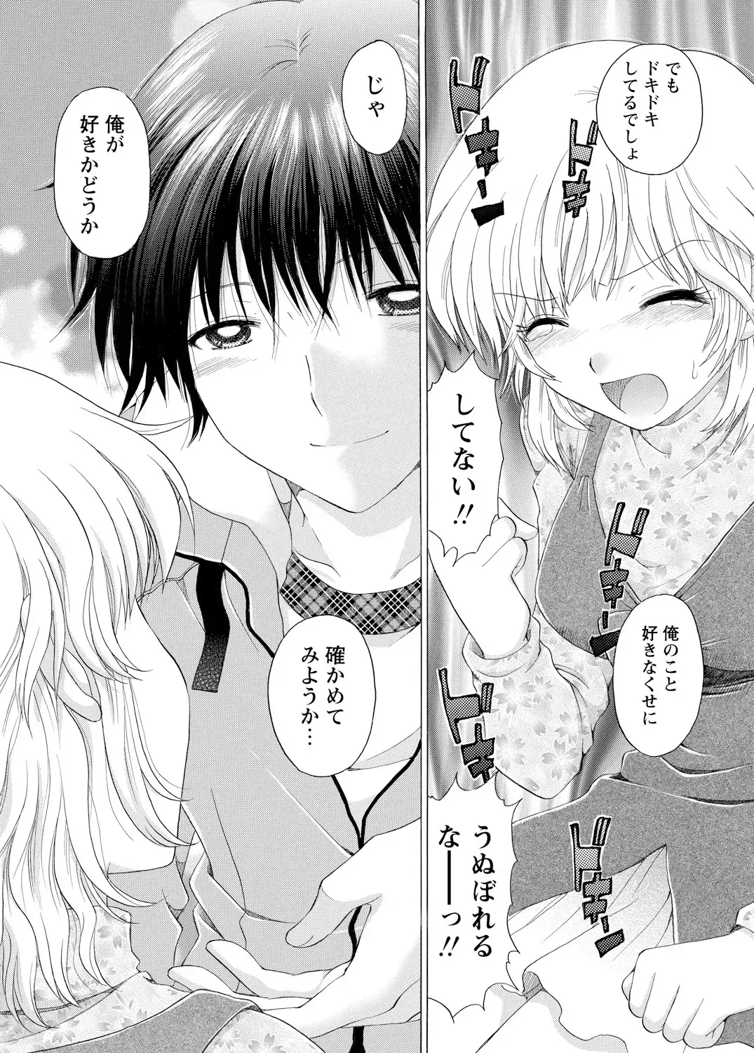 WEB Bazooka Vol.3 Fhentai - Page 103