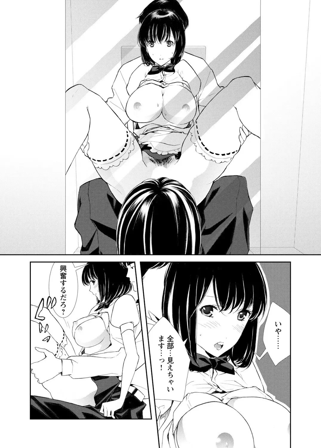 WEB Bazooka Vol.3 Fhentai - Page 121