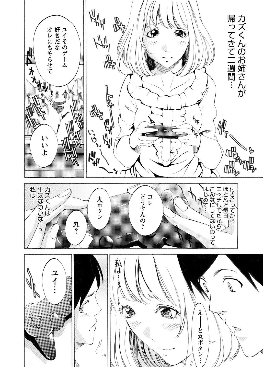 WEB Bazooka Vol.3 Fhentai - Page 133