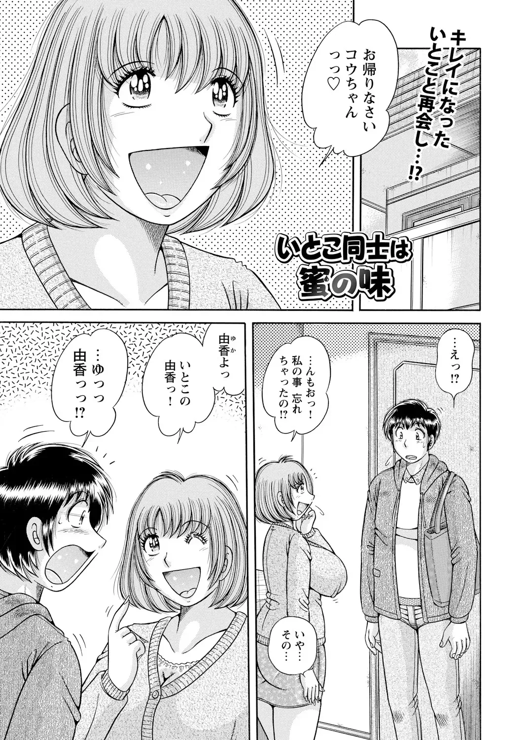 WEB Bazooka Vol.3 Fhentai - Page 158