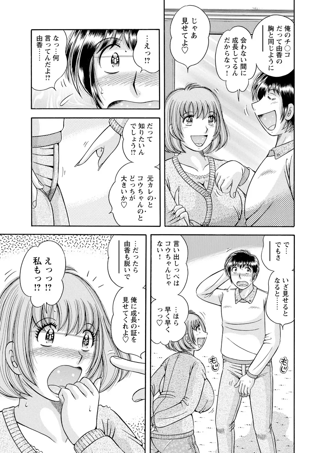 WEB Bazooka Vol.3 Fhentai - Page 164