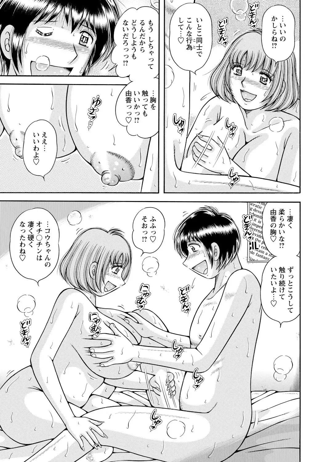 WEB Bazooka Vol.3 Fhentai - Page 166