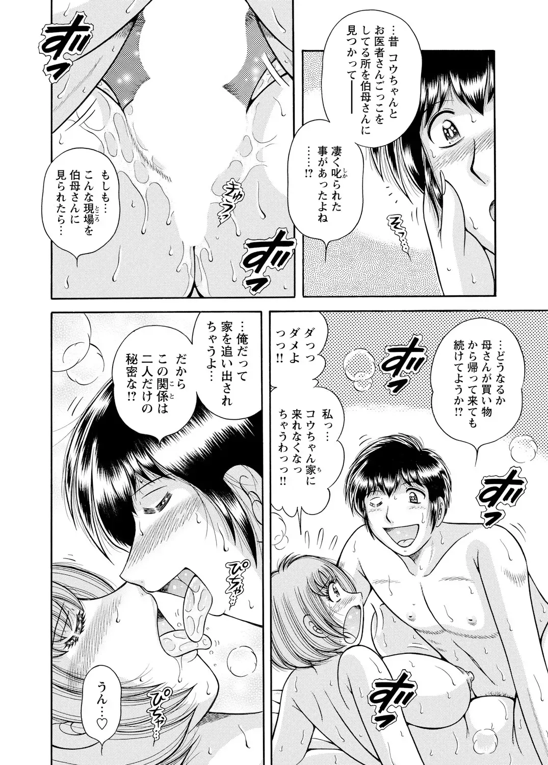 WEB Bazooka Vol.3 Fhentai - Page 171