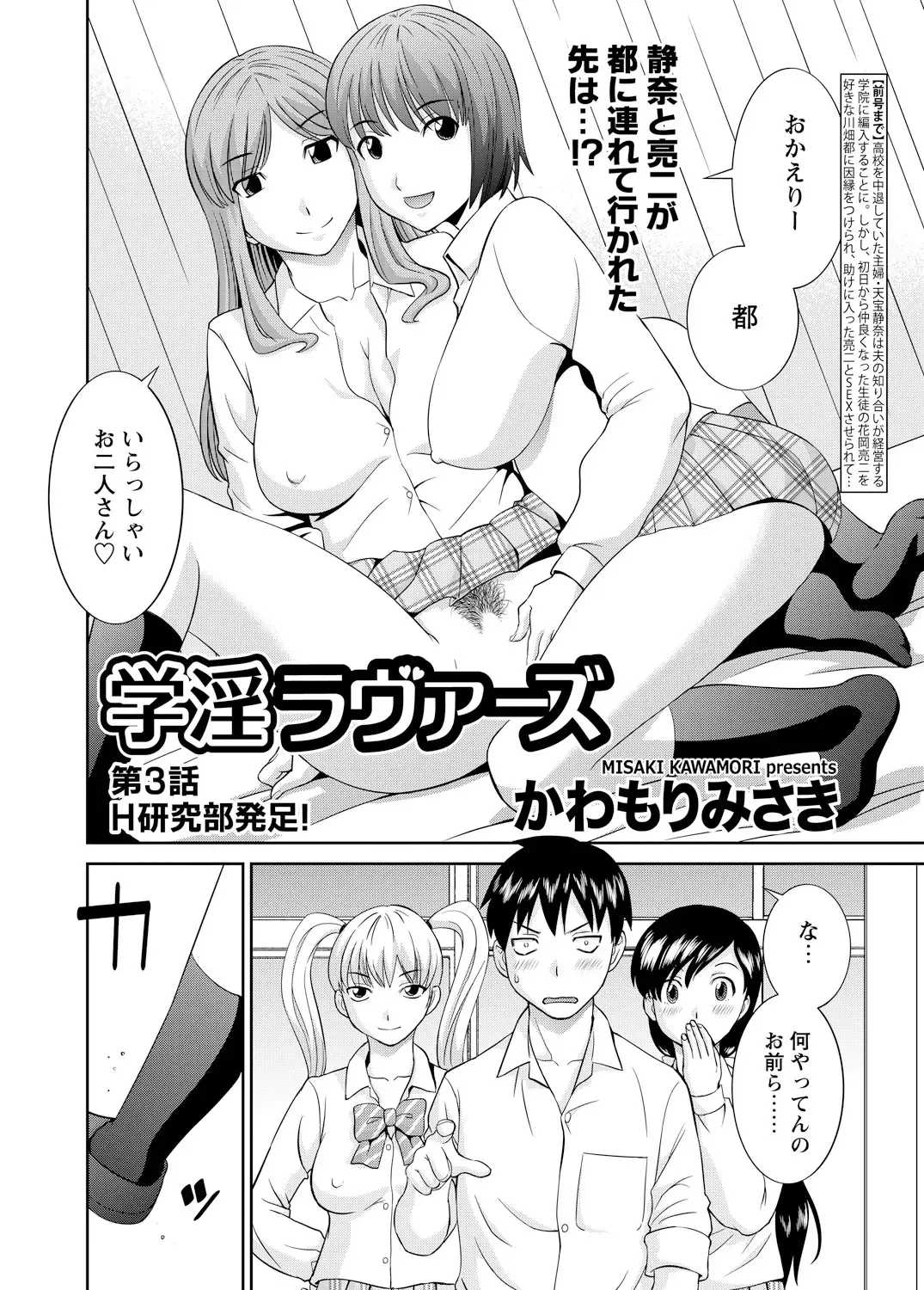 WEB Bazooka Vol.3 Fhentai - Page 23