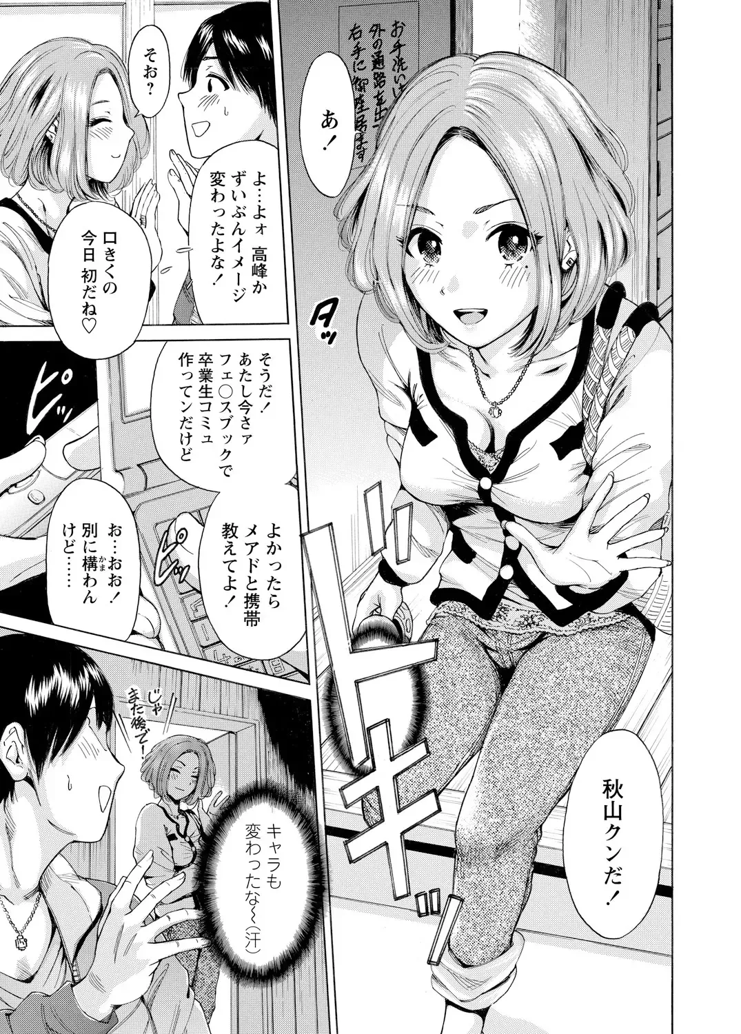 WEB Bazooka Vol.3 Fhentai - Page 40