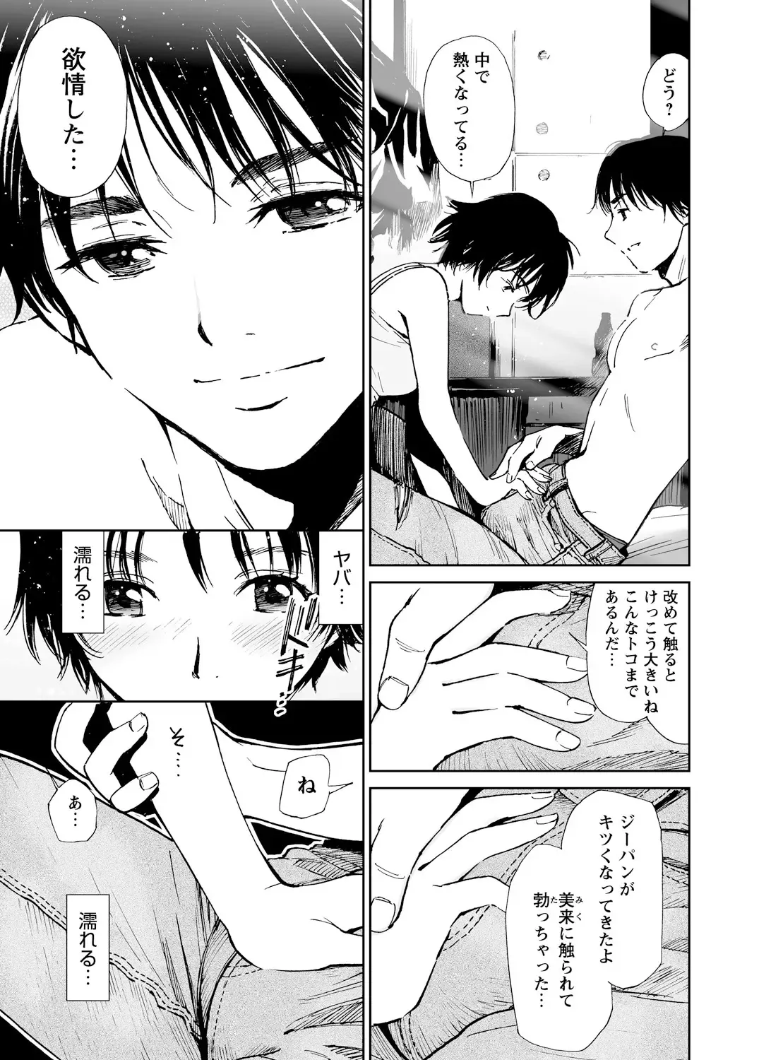 WEB Bazooka Vol.3 Fhentai - Page 60