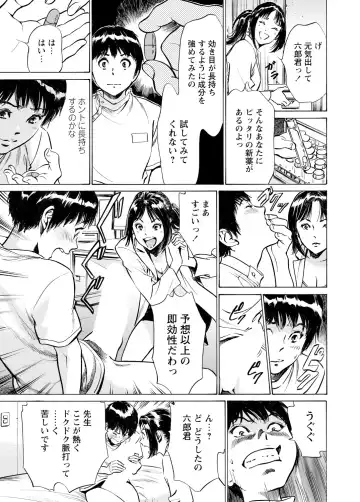 WEB Bazooka Vol.3 Fhentai - Page 10